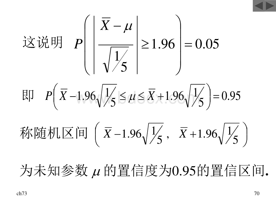 置信度置信区间计算方法_精品文档资料下载.pdf_第3页