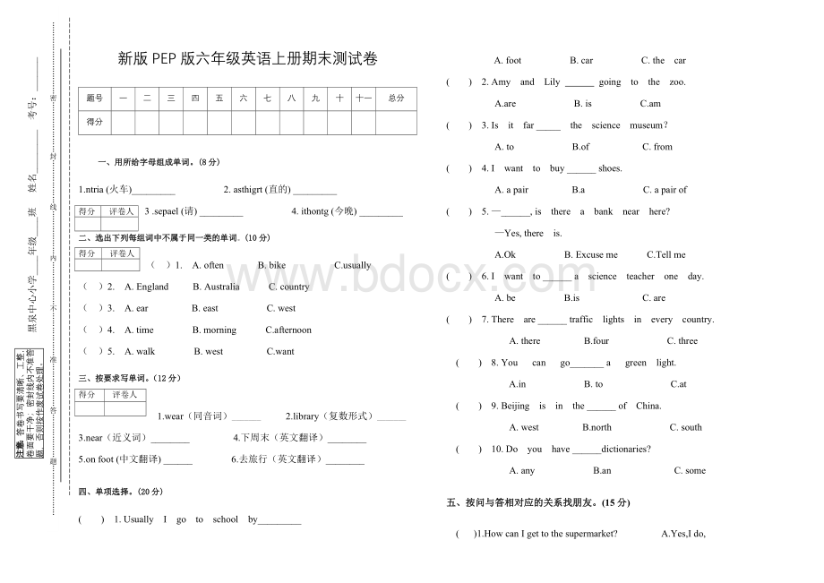 新版PEP版六年级英语上册期末试卷(三)Word下载.doc