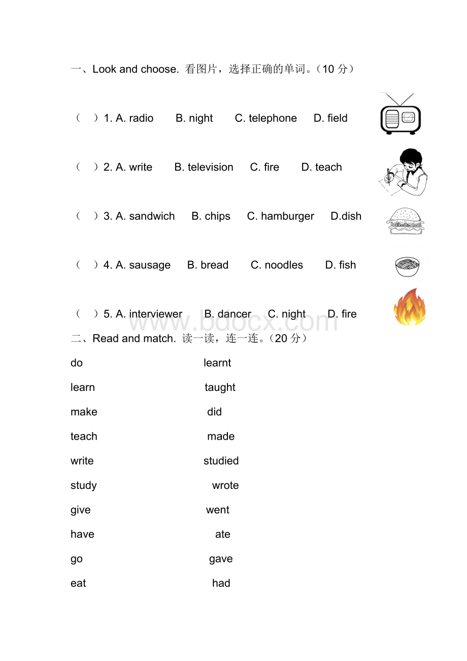 外研版三起五年级下册英语1-3模块测试卷Word格式文档下载.docx_第1页