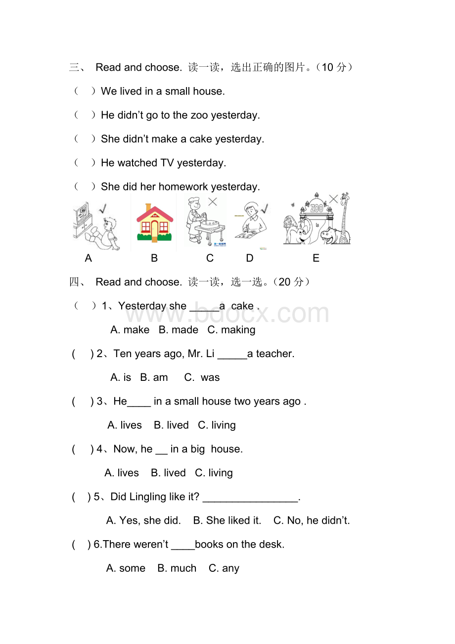 外研版三起五年级下册英语1-3模块测试卷Word格式文档下载.docx_第2页