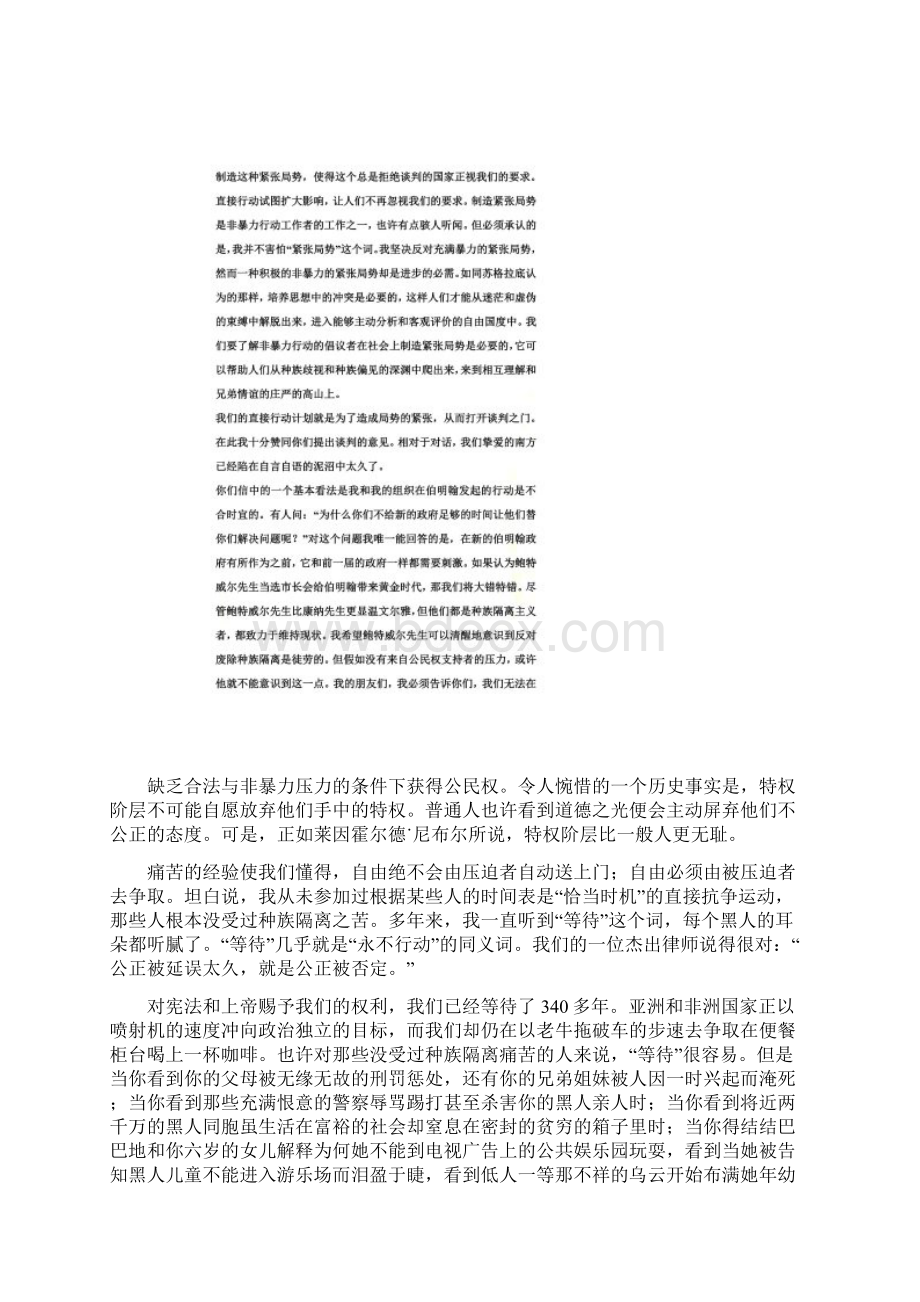 LetterfromaBirminghamJail中文版Word文档下载推荐.docx_第3页