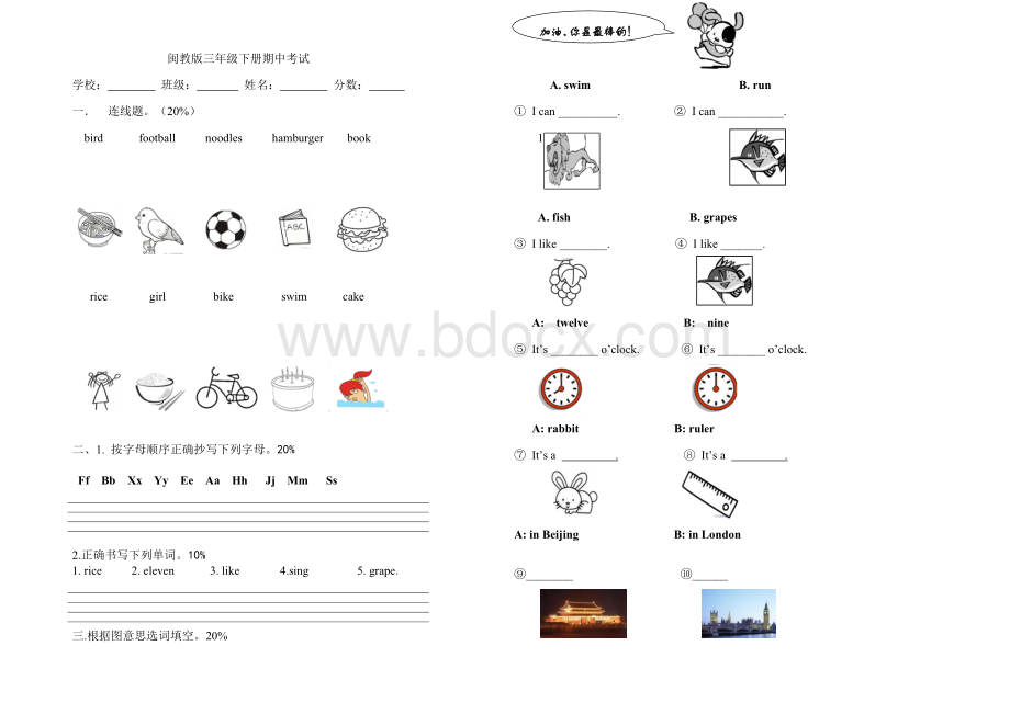 闽教版小学英语三年级下册期中试卷.doc