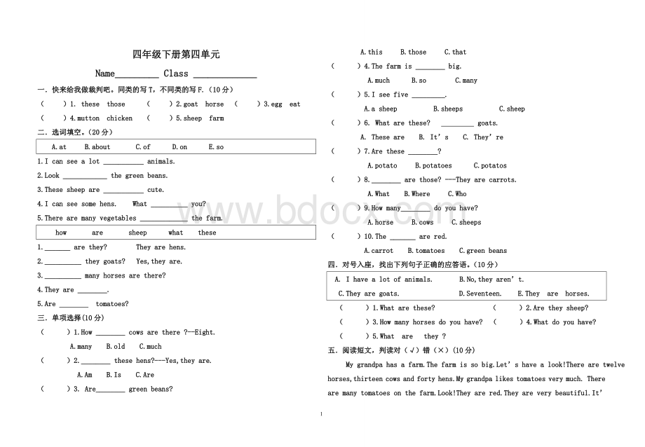 新版PEP四年级英语下册第四单元测试题大全.doc