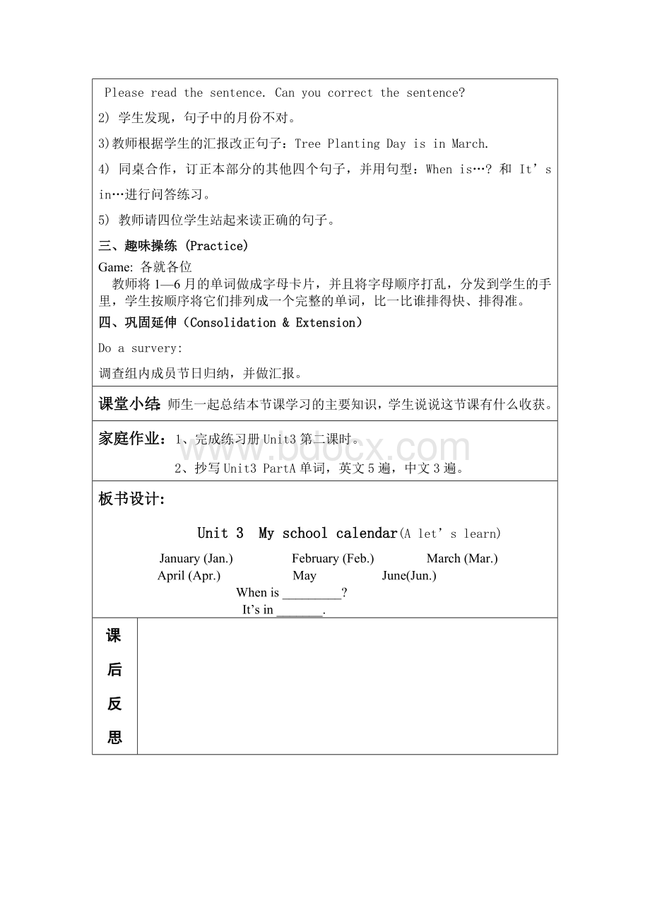 最新版PEP五年级下册Unit3教案.doc_第3页