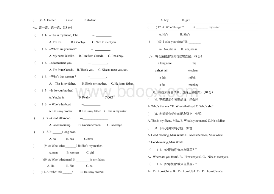 新版小学三年级英语下册期中试卷Word文档格式.doc_第2页