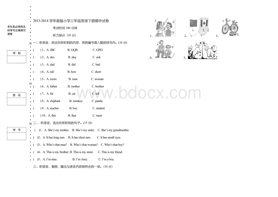 新版小学三年级英语下册期中试卷Word文档格式.doc_第3页