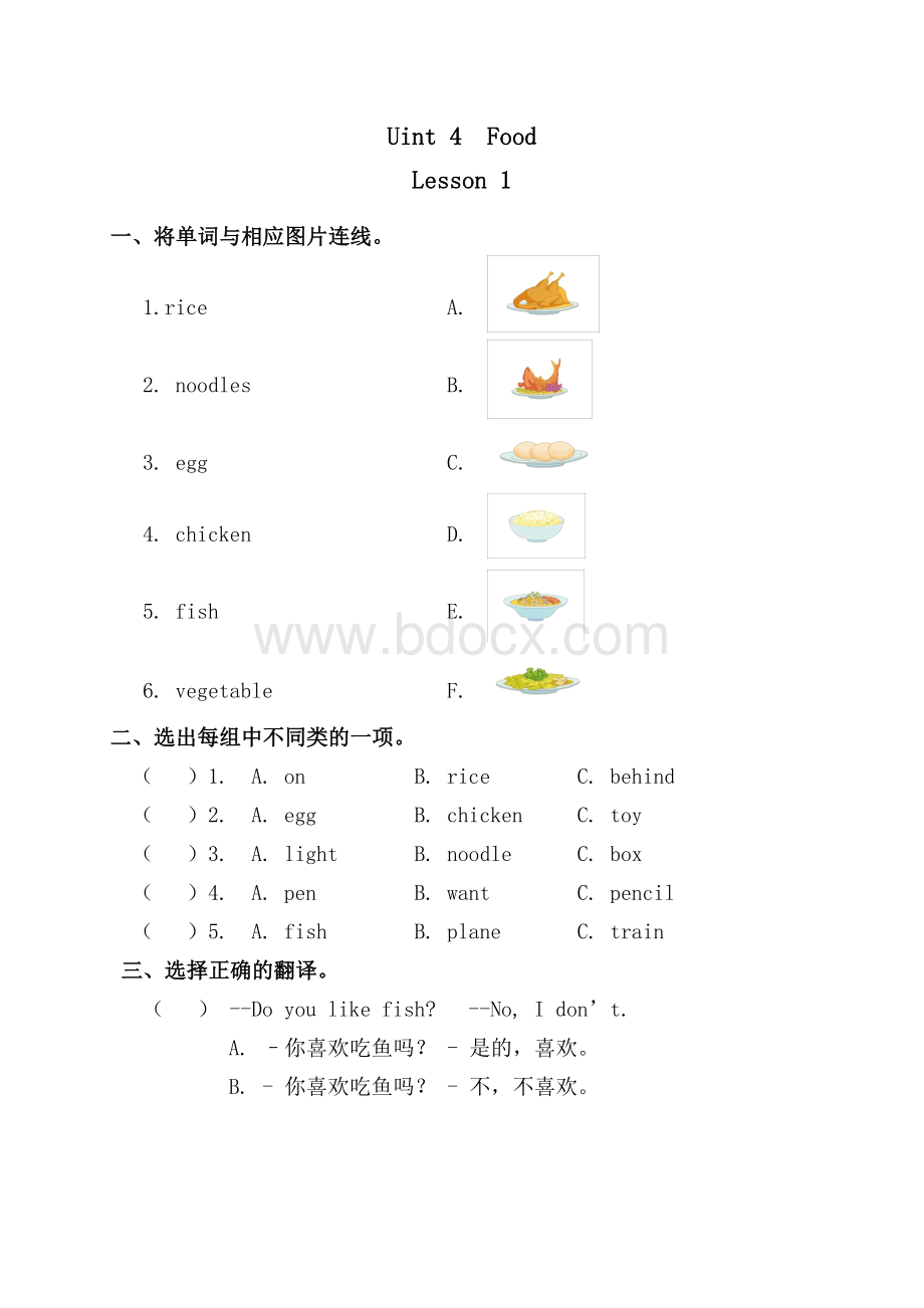 新起点英语一年级下册unit4习题.doc_第1页