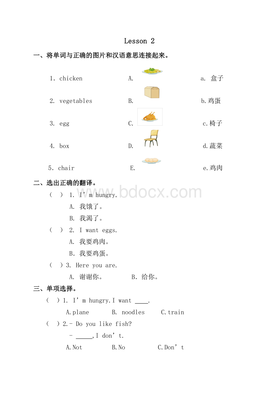 新起点英语一年级下册unit4习题Word下载.doc_第2页