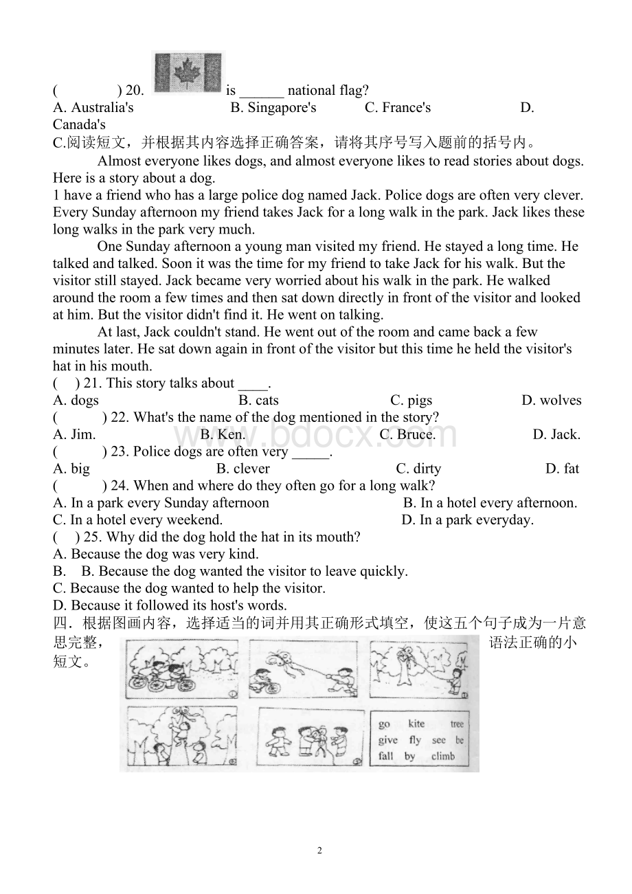 小升初英语真题.doc_第2页