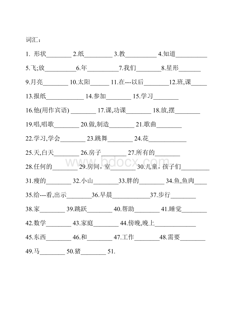 译林版五年级上册四会单词及所有短语检测.doc