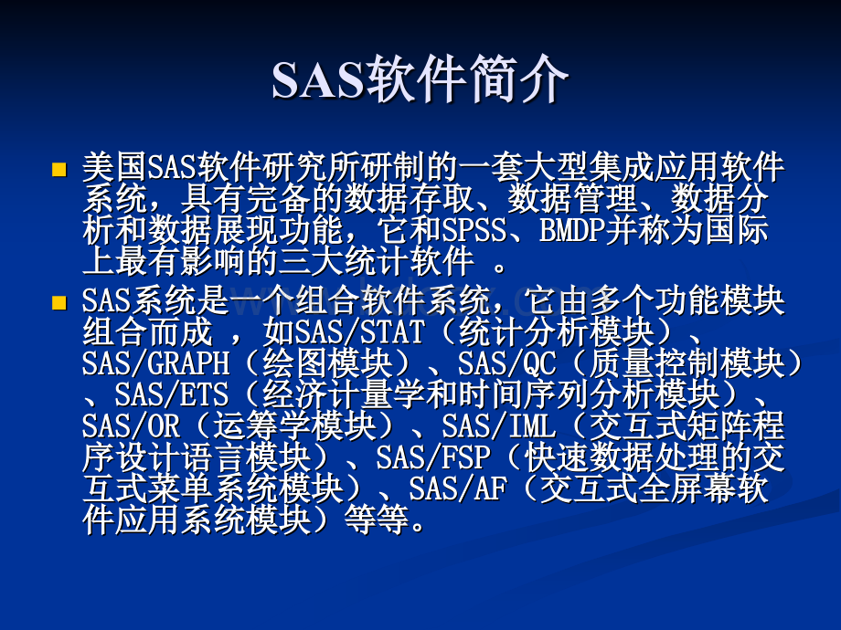 spss应用_精品文档.ppt_第3页