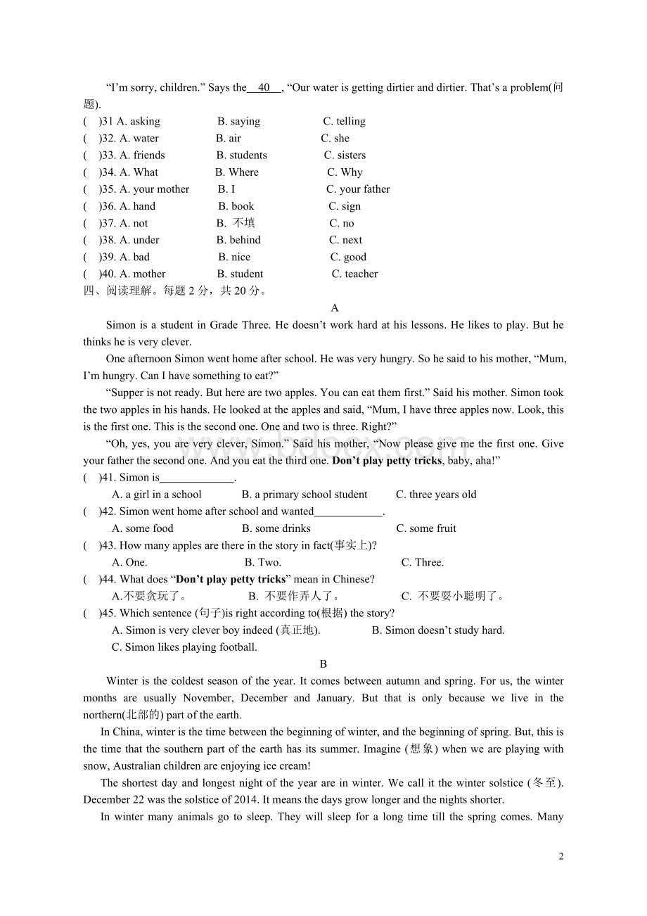 英语译林版六年级上册期末试题(含听力材料及试题答案).doc_第2页