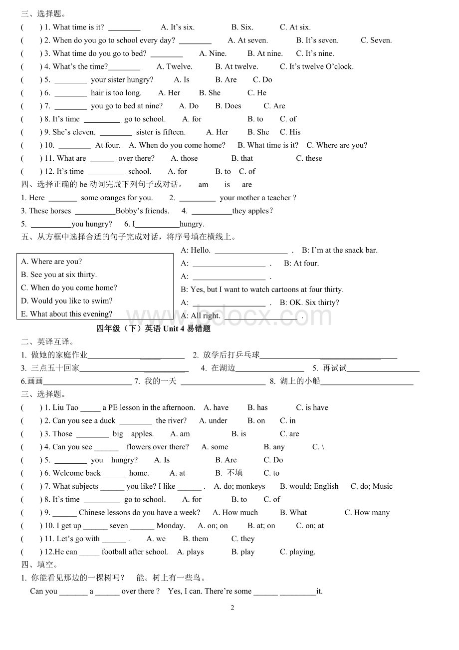 四年级英语下册易错题整理.doc_第2页