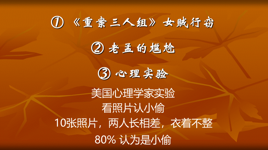 仪表与着装的礼仪_精品文档PPT课件下载推荐.ppt_第3页