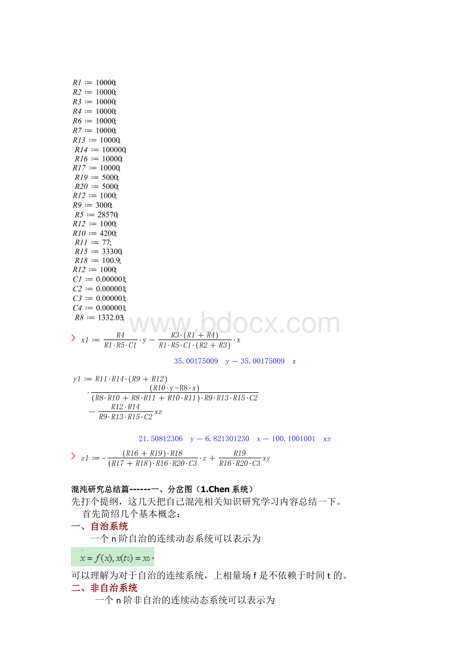 分岔图做法1_精品文档Word文档格式.doc_第1页