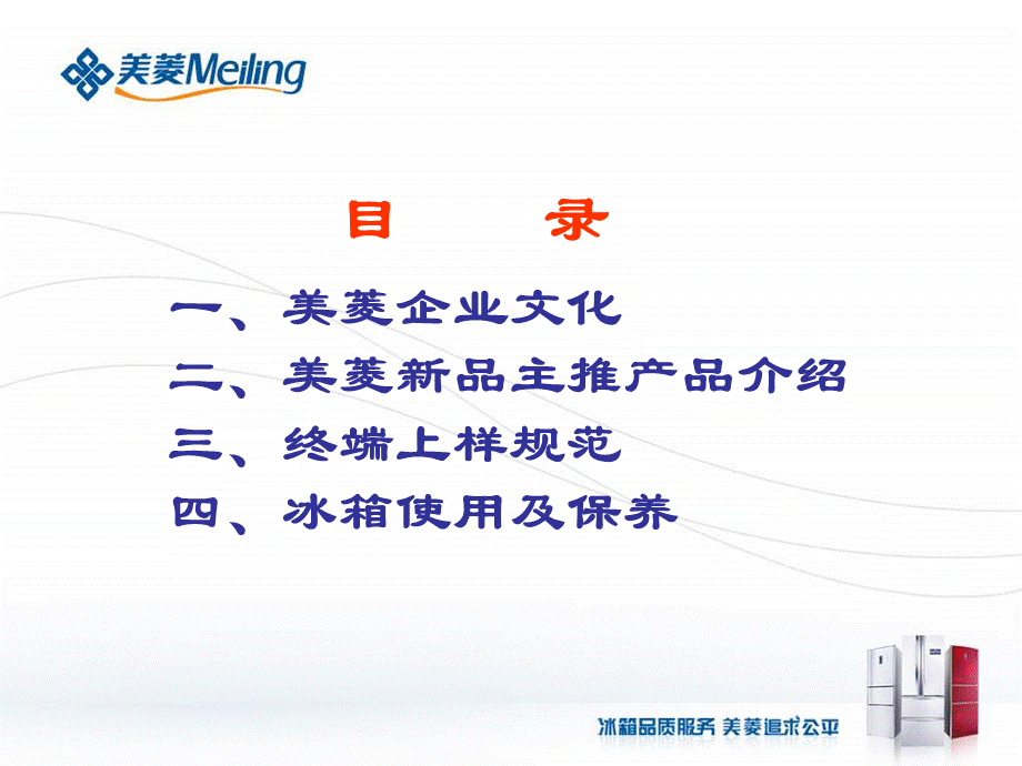 优秀课件选登附件五李玲经销商培训_精品文档PPT课件下载推荐.ppt_第3页