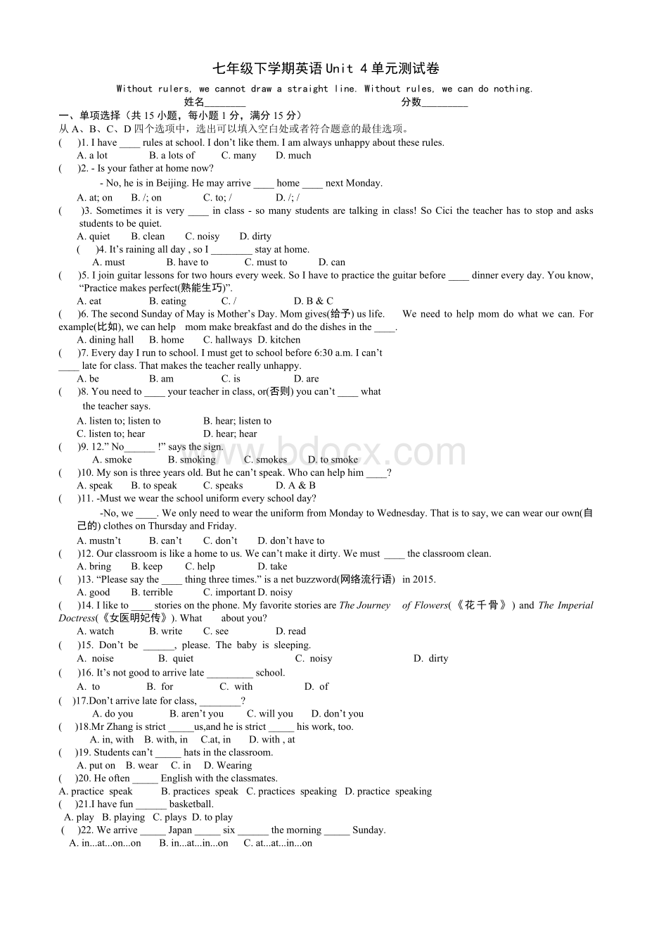 人教版初中英语七年级下册第四单元测试卷.doc_第1页