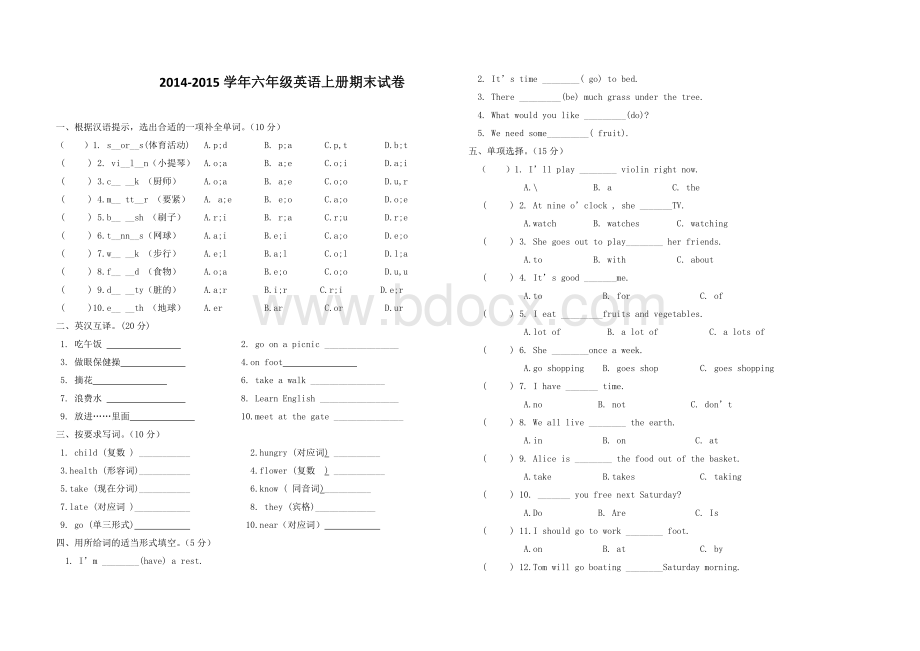 2014-2015学年六年级英语上册期末试卷.docx_第1页