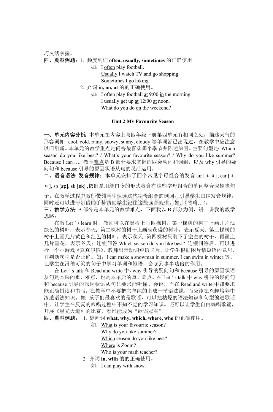 PEP小学英语集体备课资料.doc_第2页