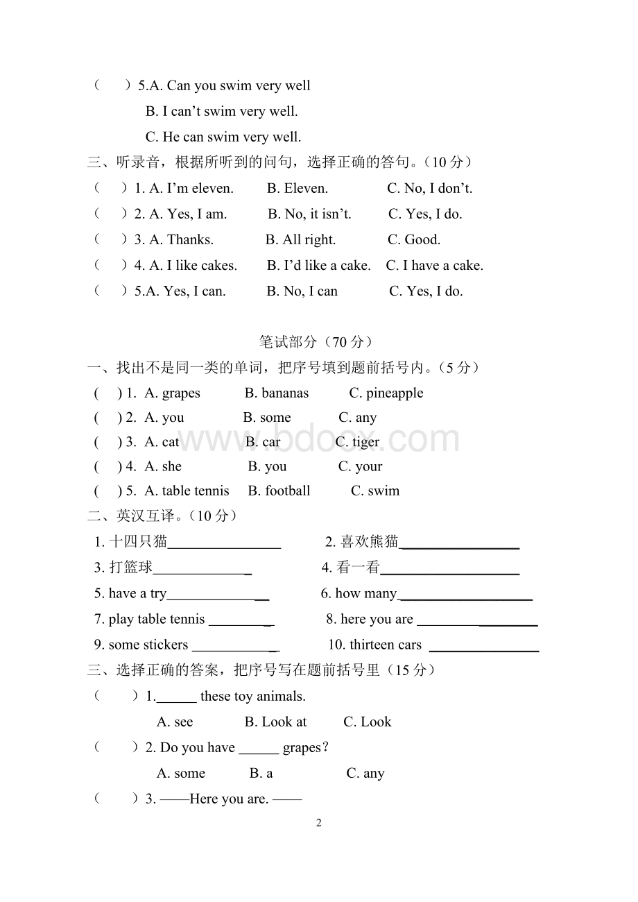 苏教版四年级英语上册期中试卷Word格式文档下载.doc_第2页