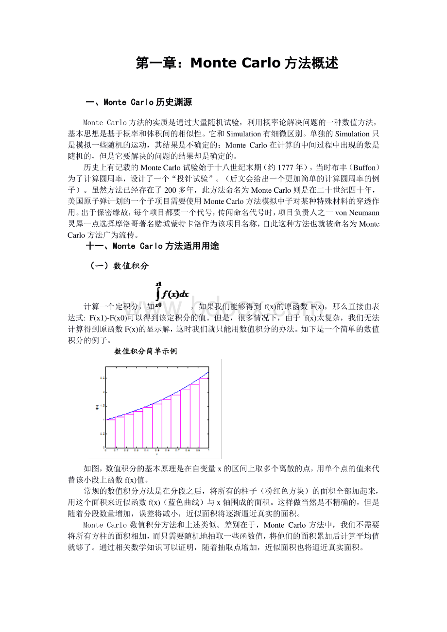 经典蒙特卡罗算法入门_精品文档.pdf