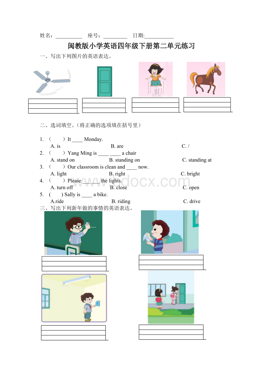 闽教版小学英语四年级下册第二单元练习Word格式.doc_第1页