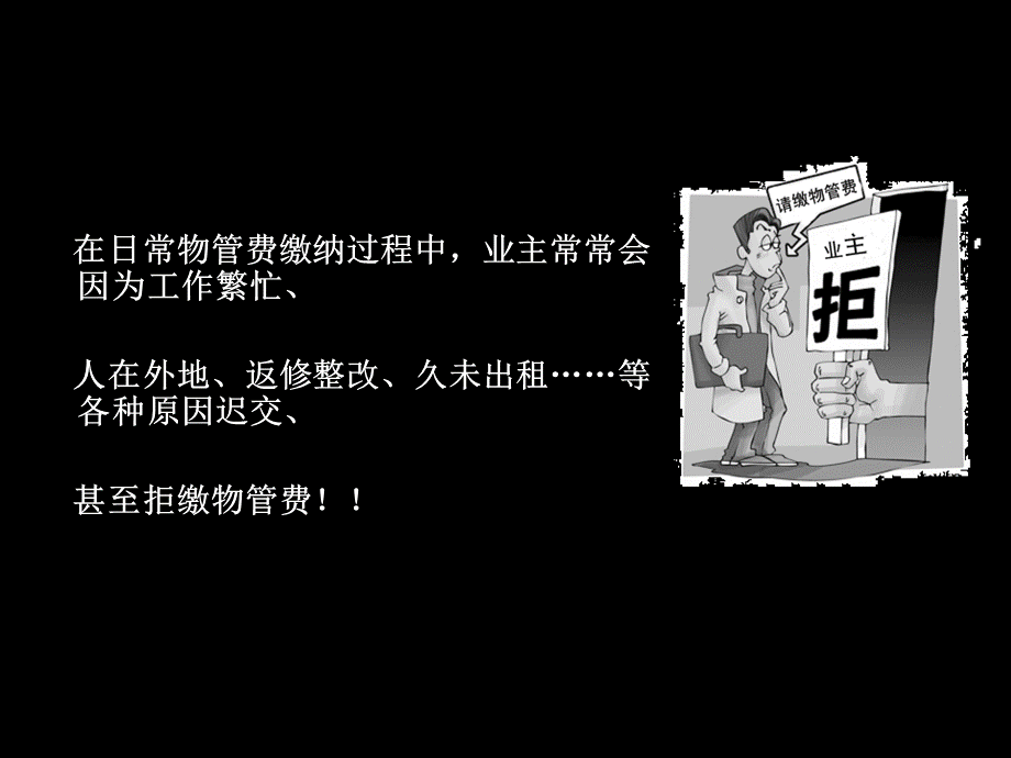 催费宝典(330)159299407.ppt_第1页