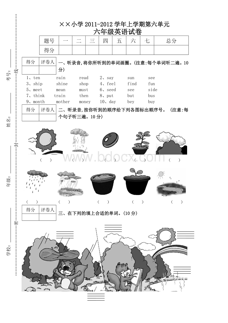 pep小学英语六年级上册单元检测卷第六单元.doc_第1页