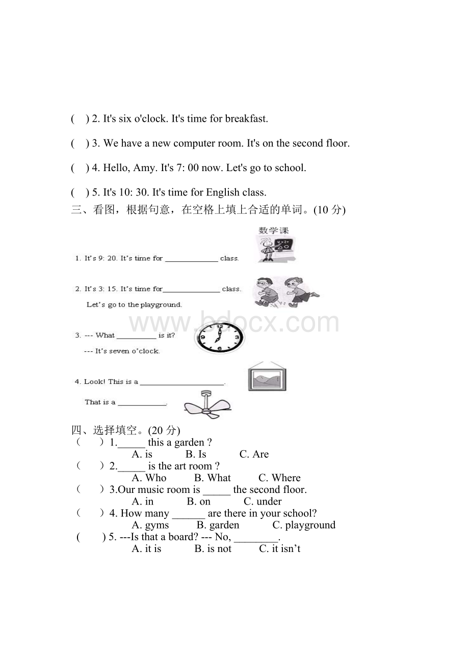 四年级英语下册1-2单元测试题.docx_第2页