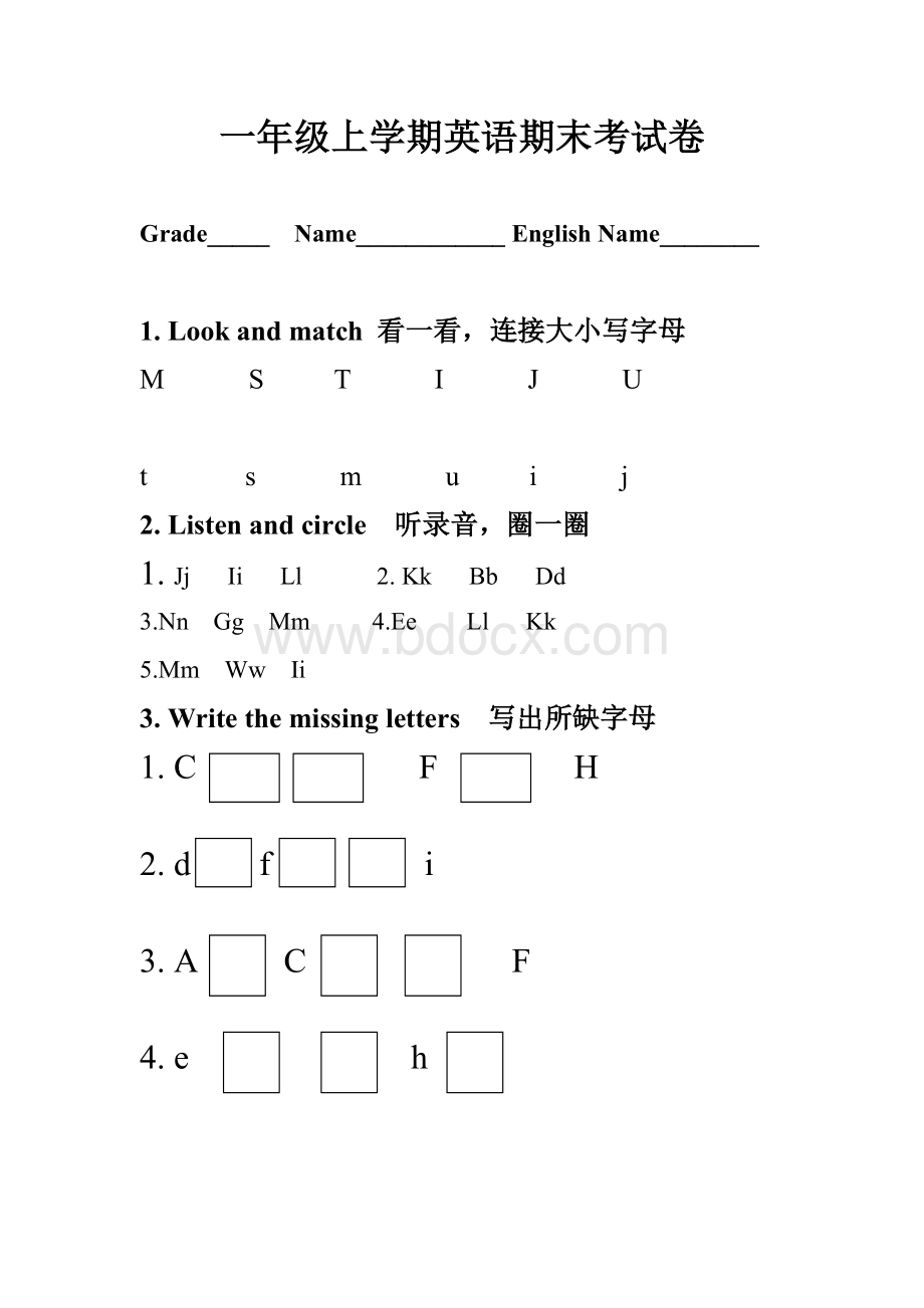 一年级上学期英语期末考试卷.doc_第1页