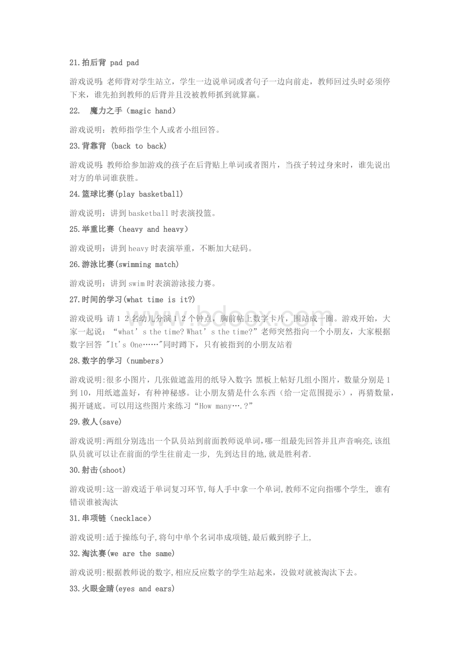 小学英语老师常用的课堂游戏100例Word文件下载.docx_第3页