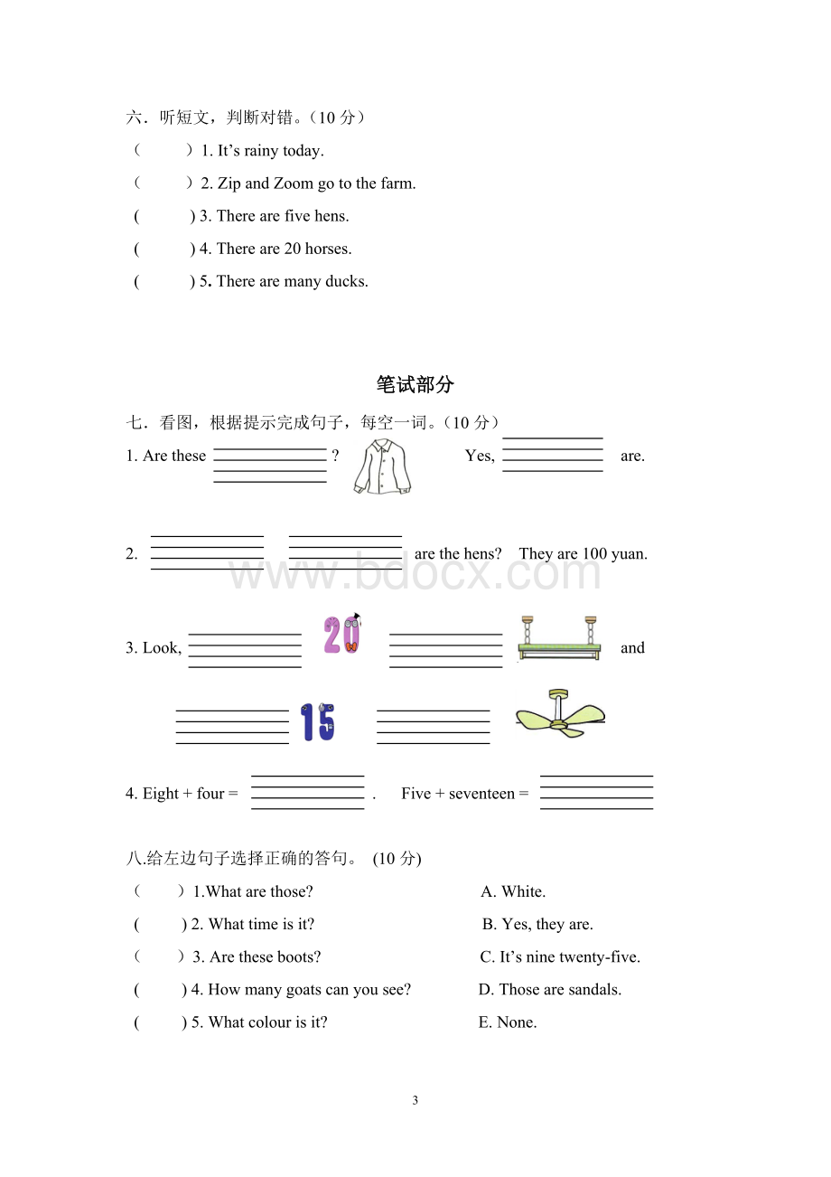 人教版小学英语四年级下册期末测试题.doc_第3页