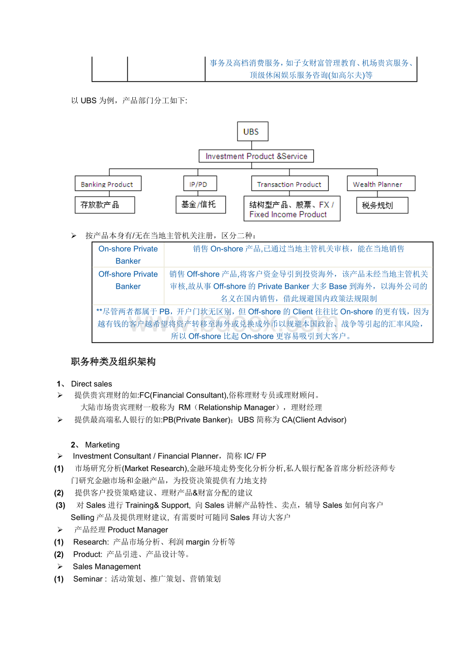 WM_精品文档.doc_第2页