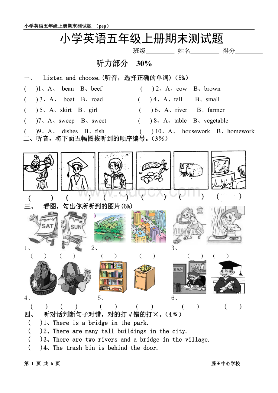 pep小学五年级英语上册期末试卷及听力材料文档格式.doc