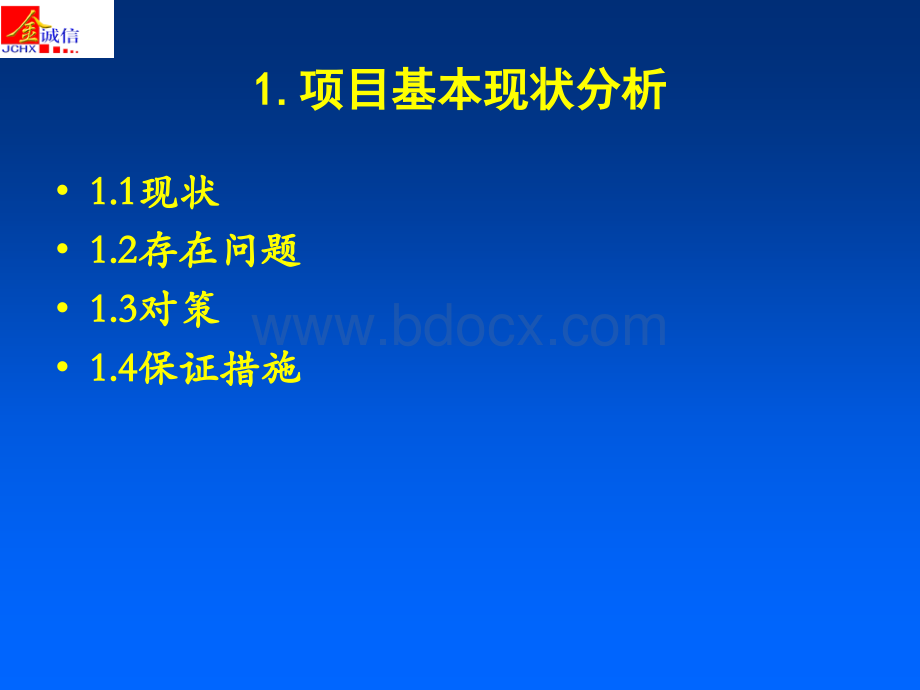 陕西省潼关县中西部地区深部地质资源初步评价_精品文档.ppt_第3页