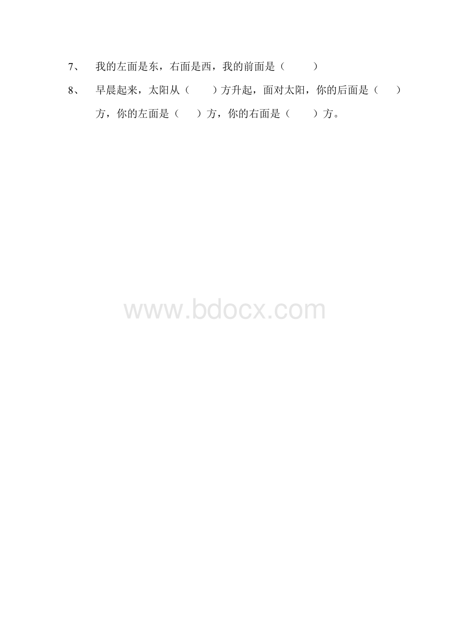 苏教版二年级认识方向练习题(专项精练).doc_第3页