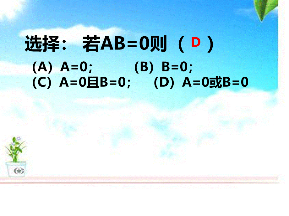 因式分解法解一元二次方程_精品文档.ppt_第3页