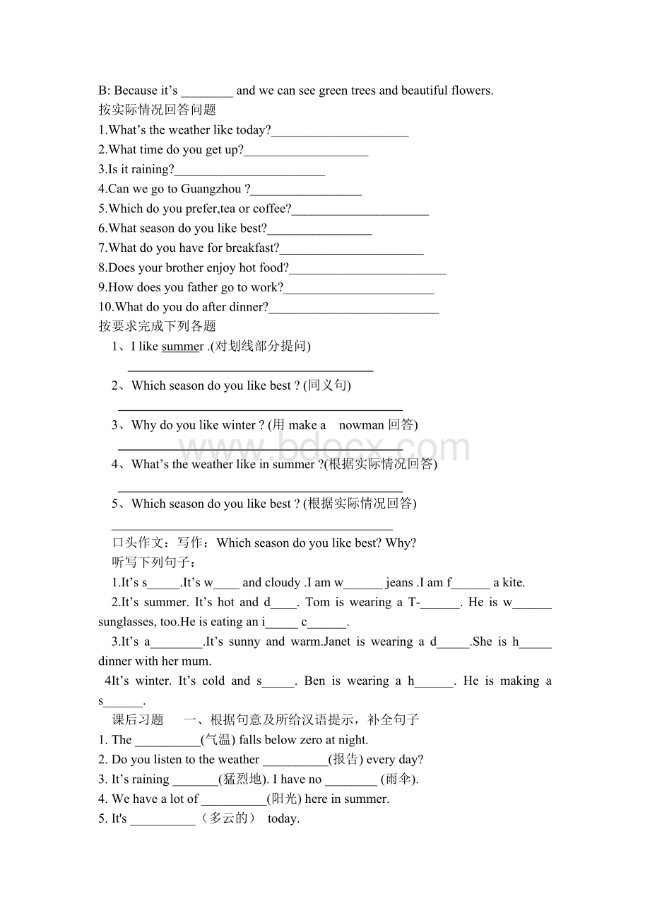 广州新版五年级下U1.doc_第3页