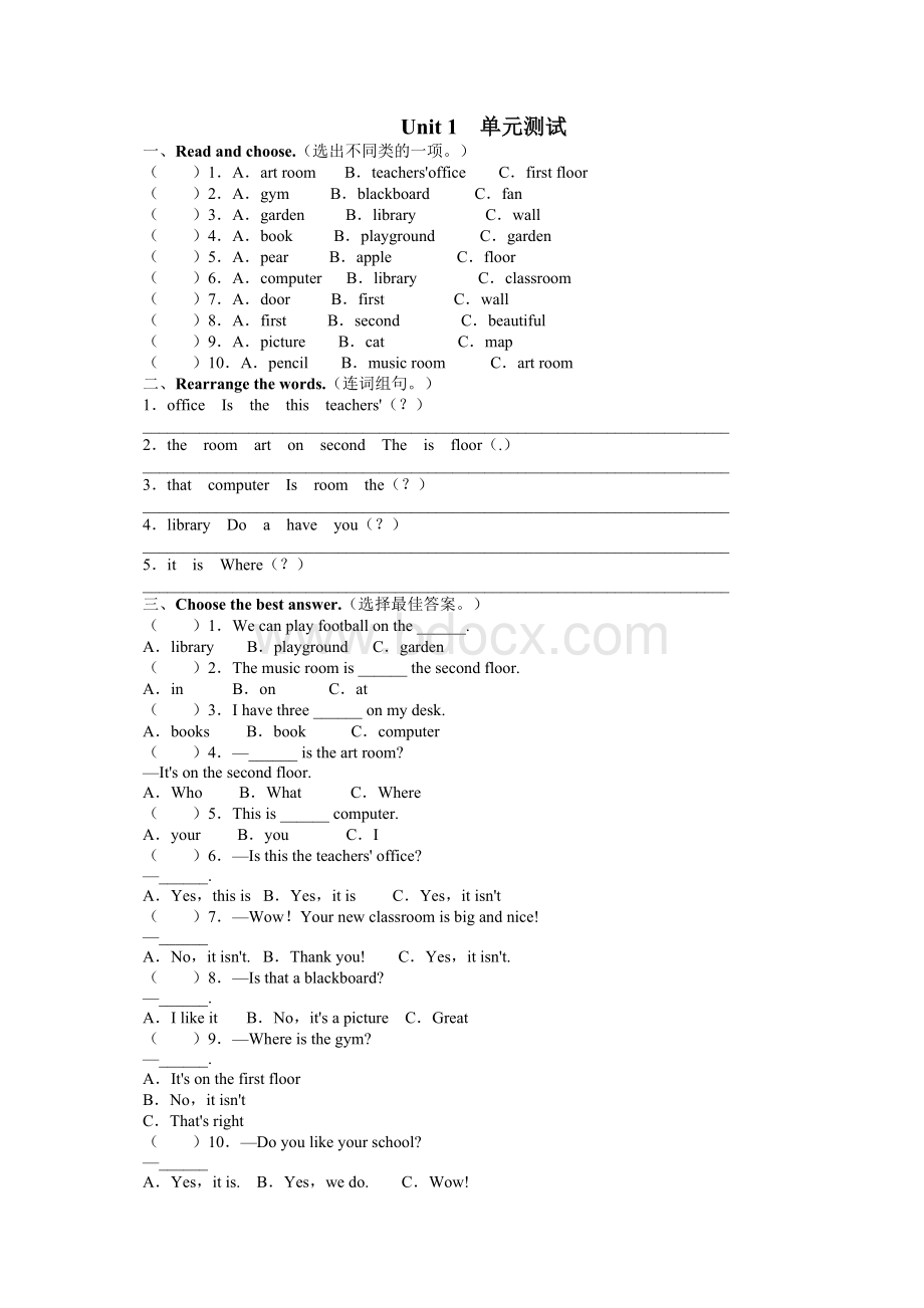 英语人教版四年级下Unit1单元测试Word下载.doc_第1页