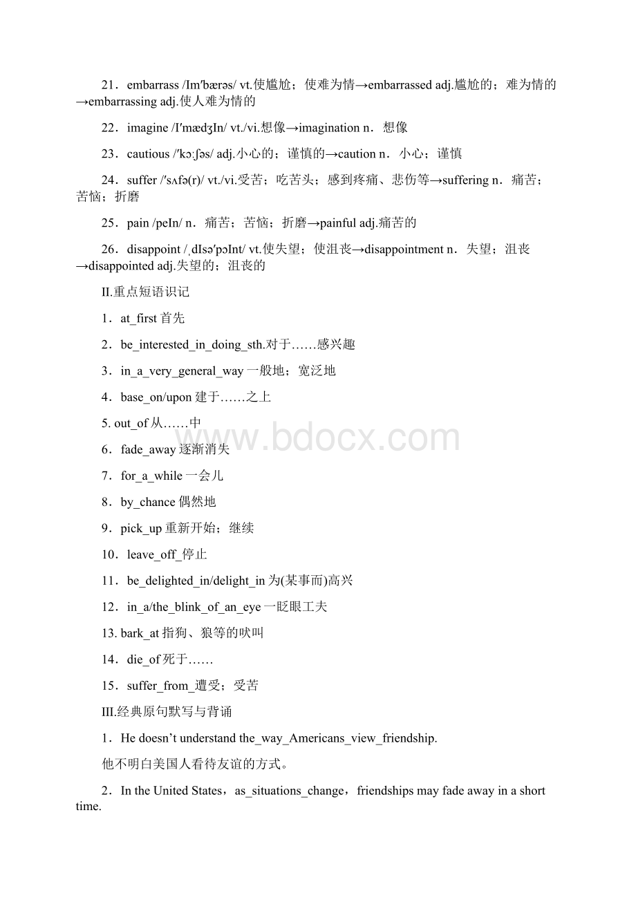 高考英语一轮复习 Unit 1 Friends and Friendship同步Word文档下载推荐.docx_第2页