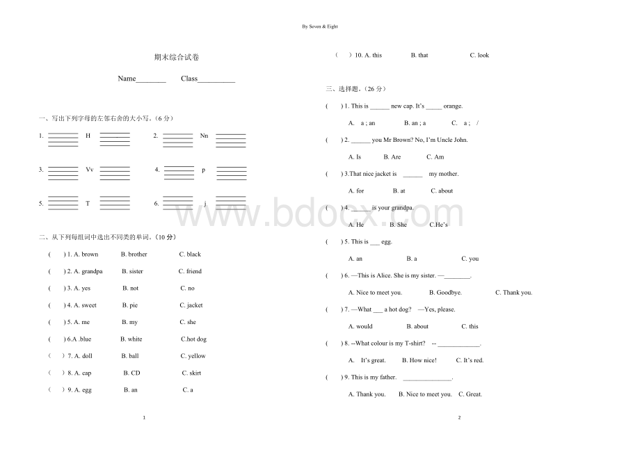 译林小学英语三年级上册期末试卷Word下载.docx_第1页