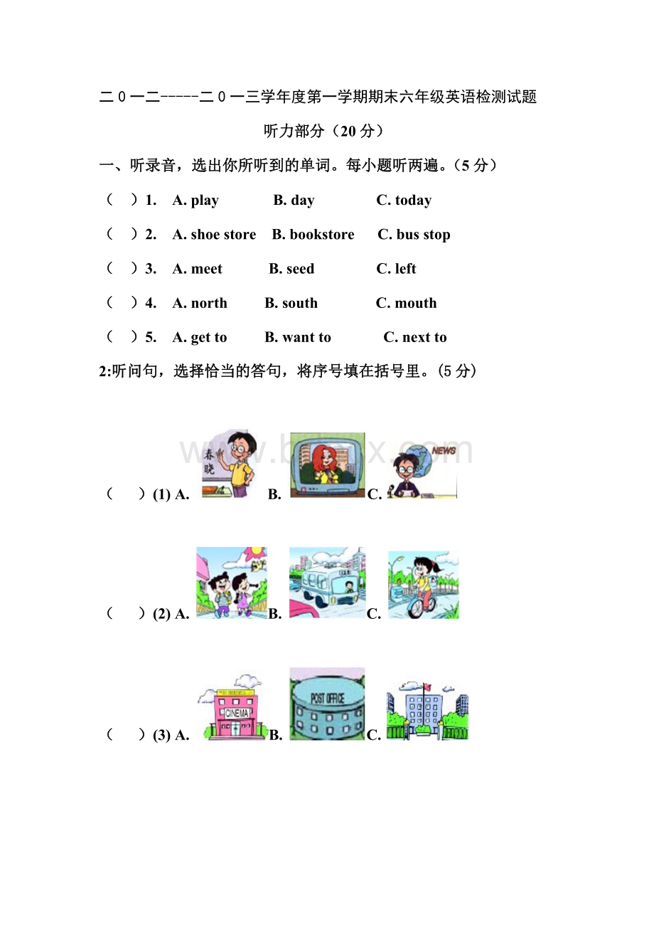 人教版六年级上册英语期末试卷.doc