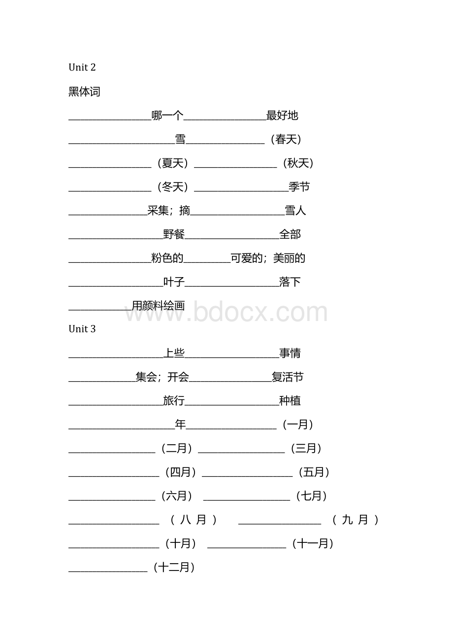 PEP五年级英语下册单词测试.doc_第2页