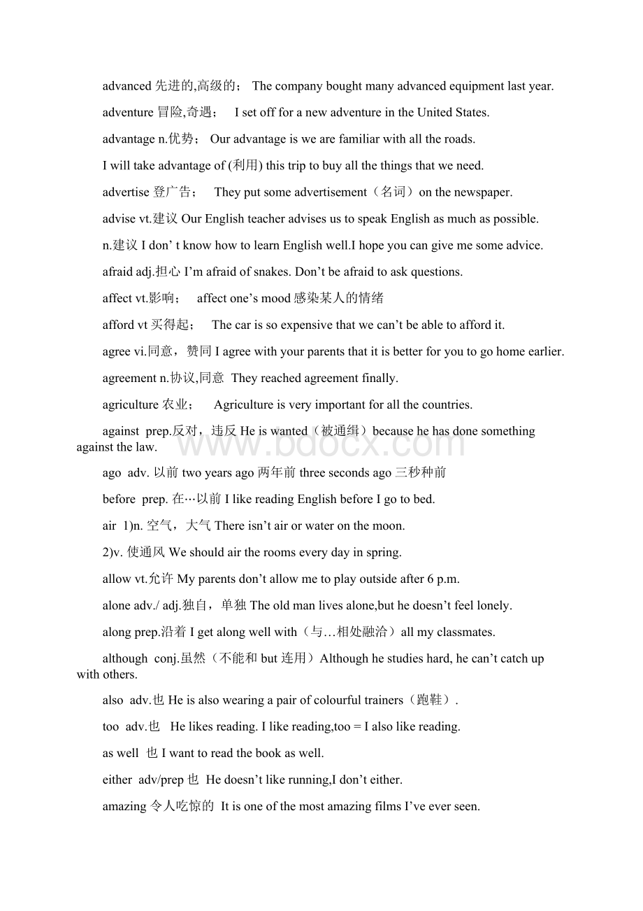 初中英语词汇精华例句记忆.docx_第2页