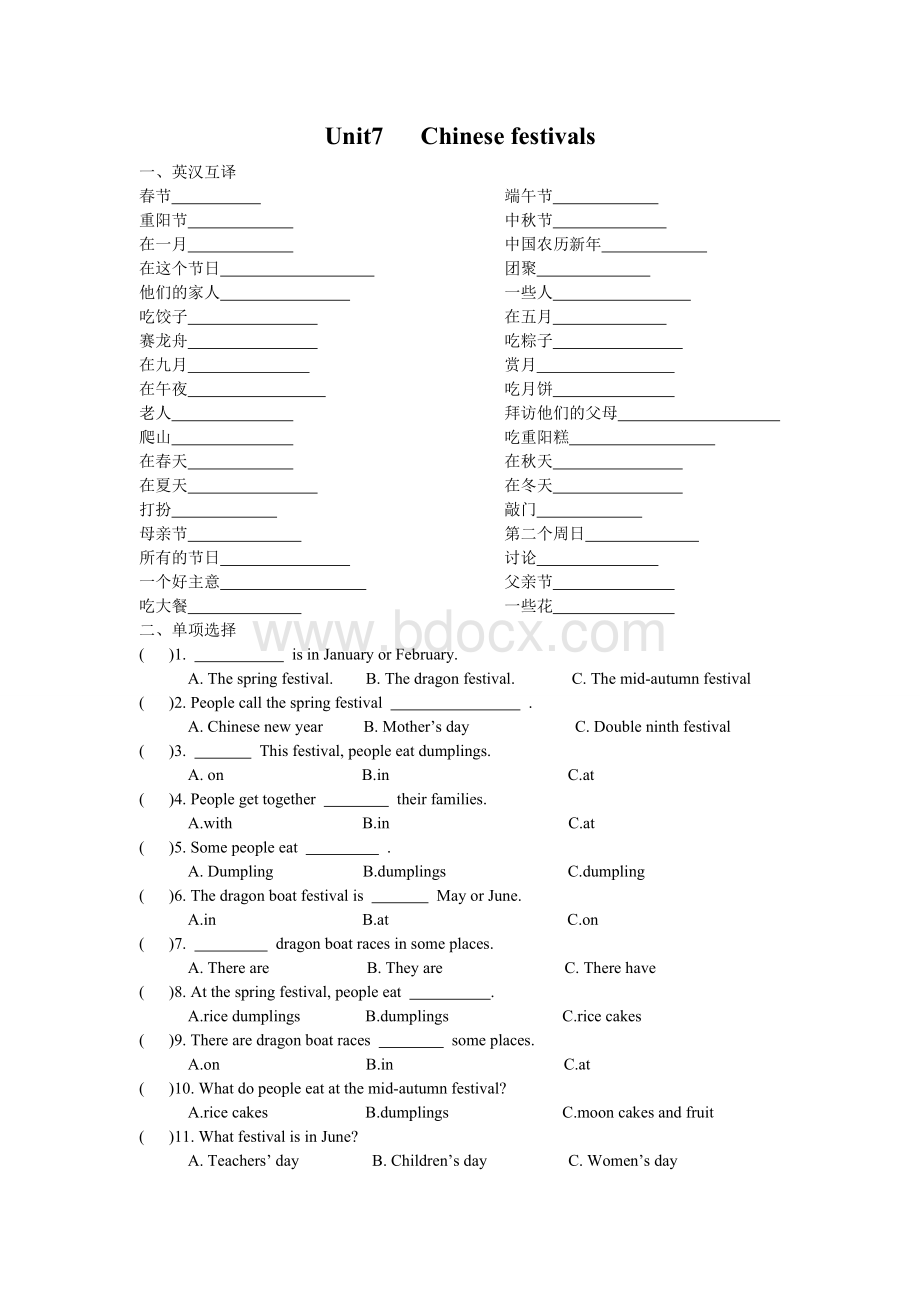 译林英语5Bunit7专项训练.doc_第1页