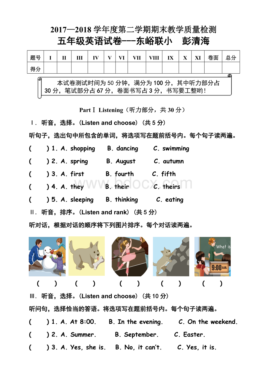 五年级英语下册期末试题及答案-.doc_第1页