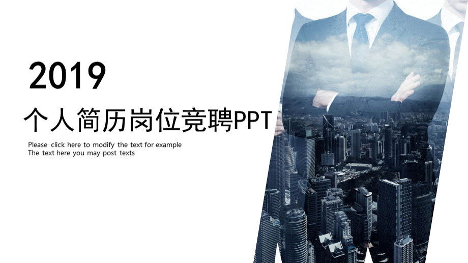 创意个人简历岗位竞聘PPT模板PPT资料.pptx