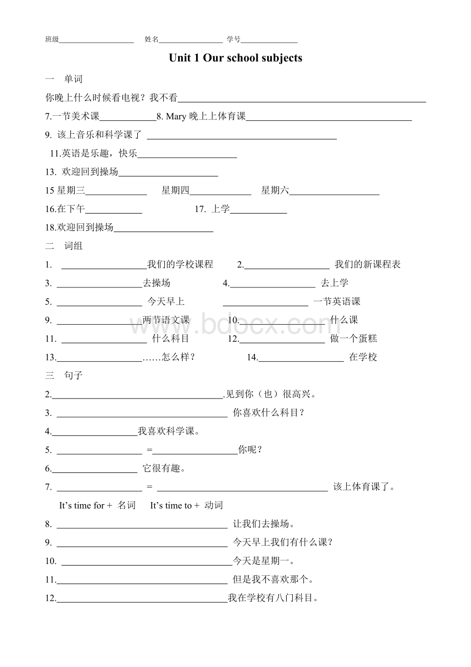 苏教版四年级下册单词词组句子汇总1Word文件下载.doc_第1页