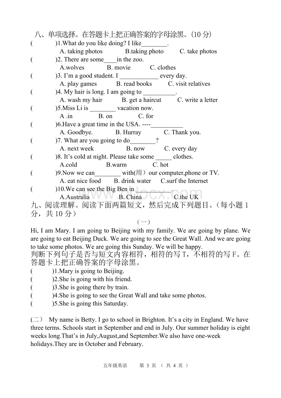 2017--2018学年五年级下期中英语试卷文档格式.doc_第3页