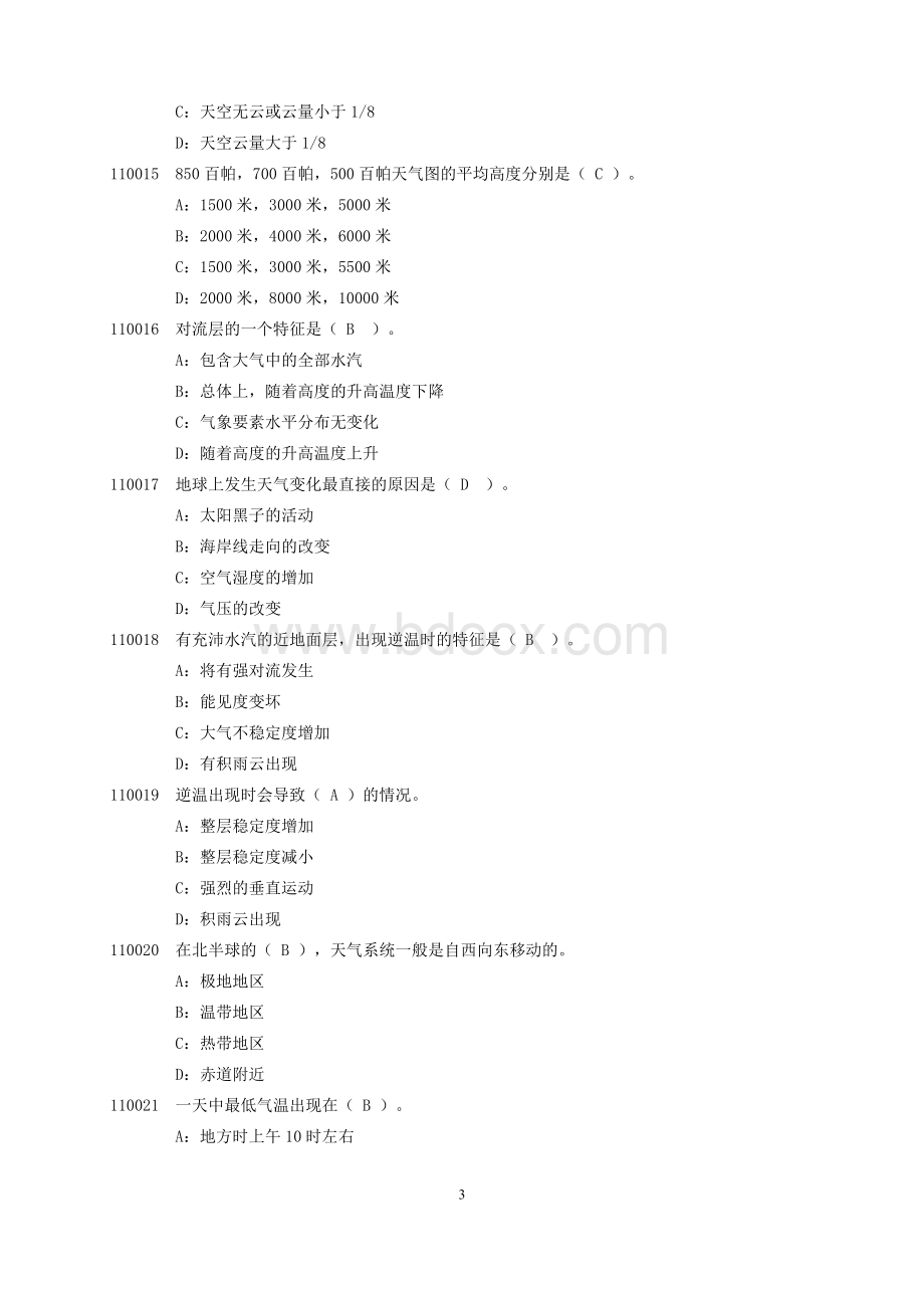 航空气象练习题集_精品文档文档格式.doc_第3页